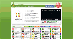 Desktop Screenshot of miyazakibrand.jp